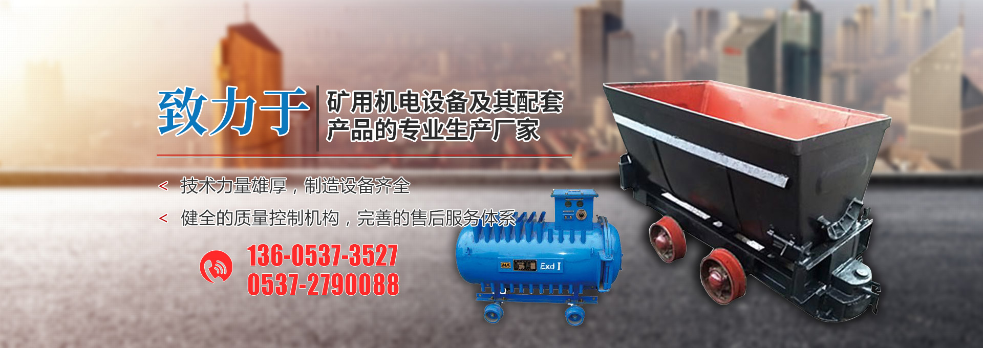 濟(jì)寧市天眾機(jī)械有限公司<br>